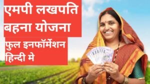 MP Lakhpati Behna Yojana