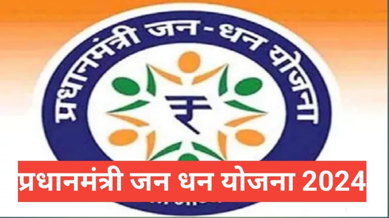 Pradhan Mantri Jan Dhan Yojana